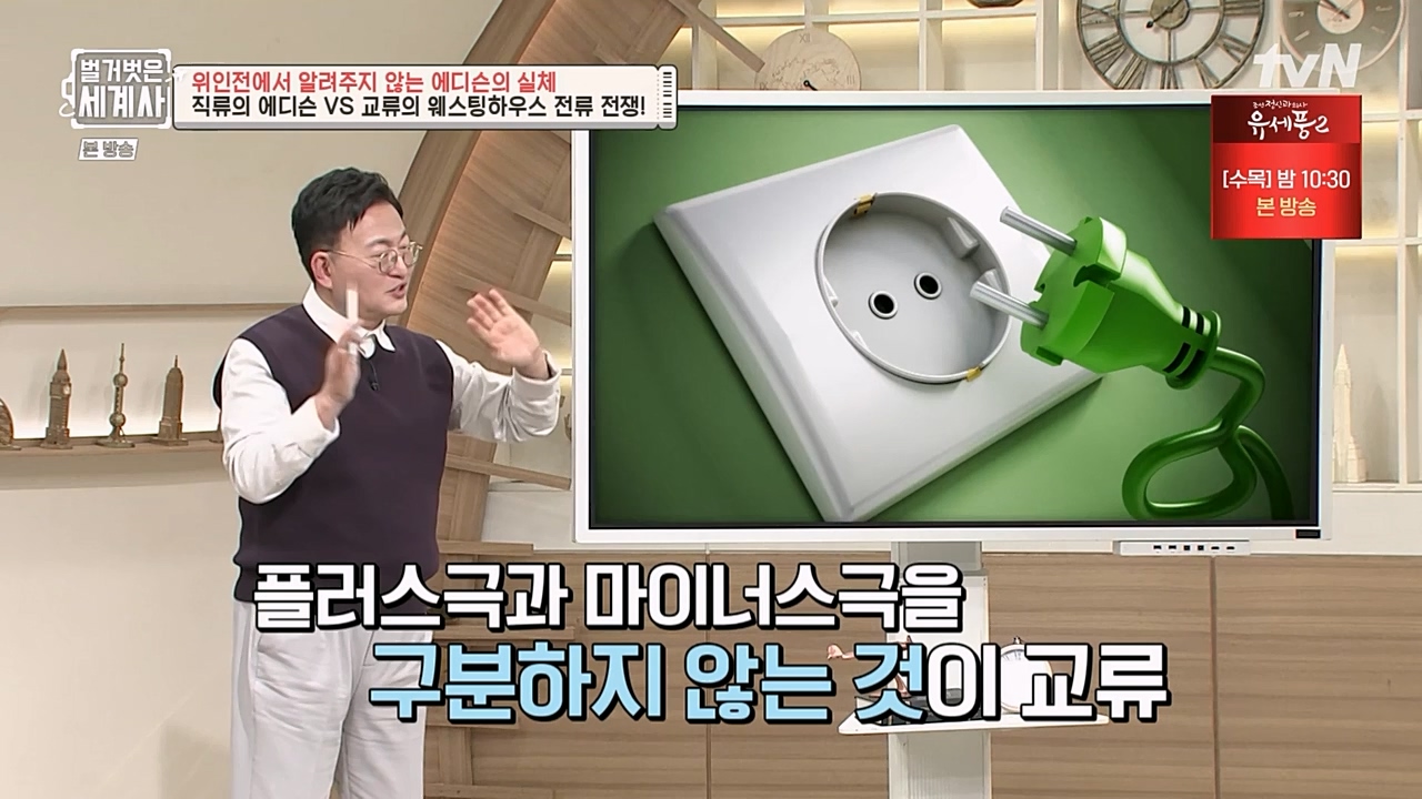 벌거벗은 세계사.E82.230118p-NEXT.mp4_20230225_184350.680.jpg