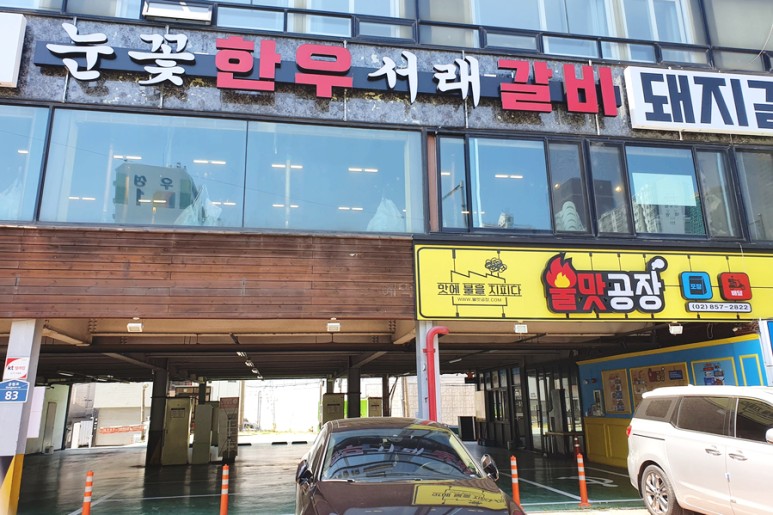 한우눈꽃 이미지