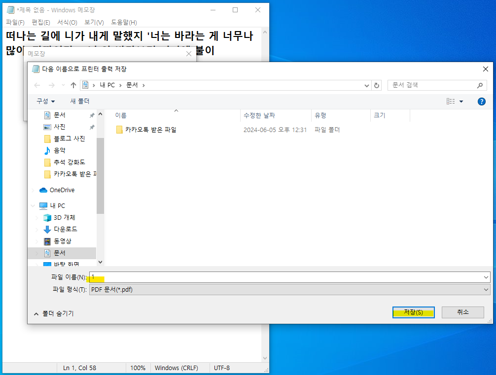 메모장 찾기및기능
