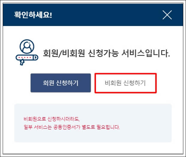 부가가치세-과세표준증명원-인터넷발급