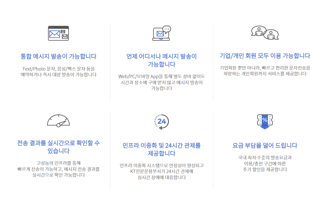 KT 크로샷