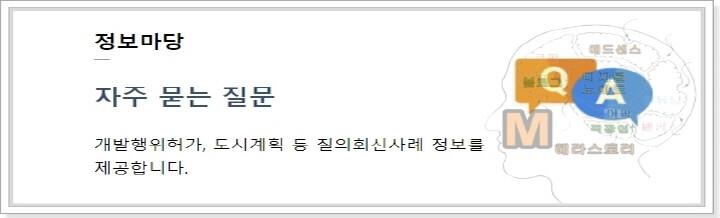 토지-이용-규제-정보-시스템