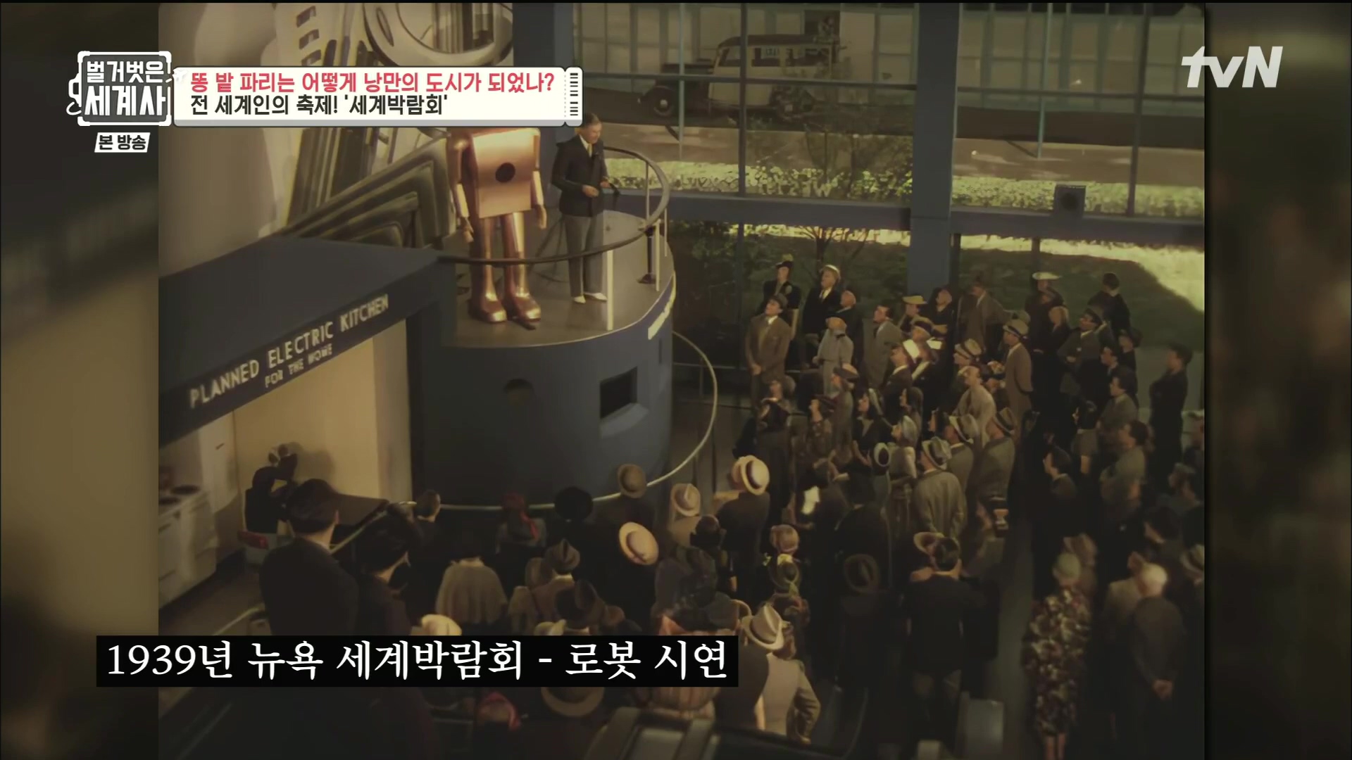 벌거벗은 세계사.E96.230425p.H264-F1RST.mp4_20231125_173603.579.jpg