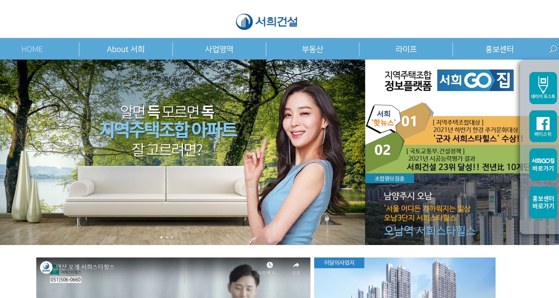  서희건설 배당금(2021년 배당금)