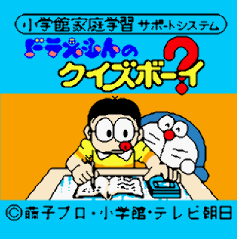  (GBC) 도라에몽의 퀴즈 보이 (파일 다운)