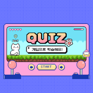 토스행운의퀴즈정답