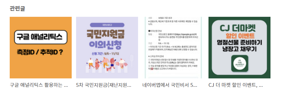 관련글 썸네일 정사각으로 변경