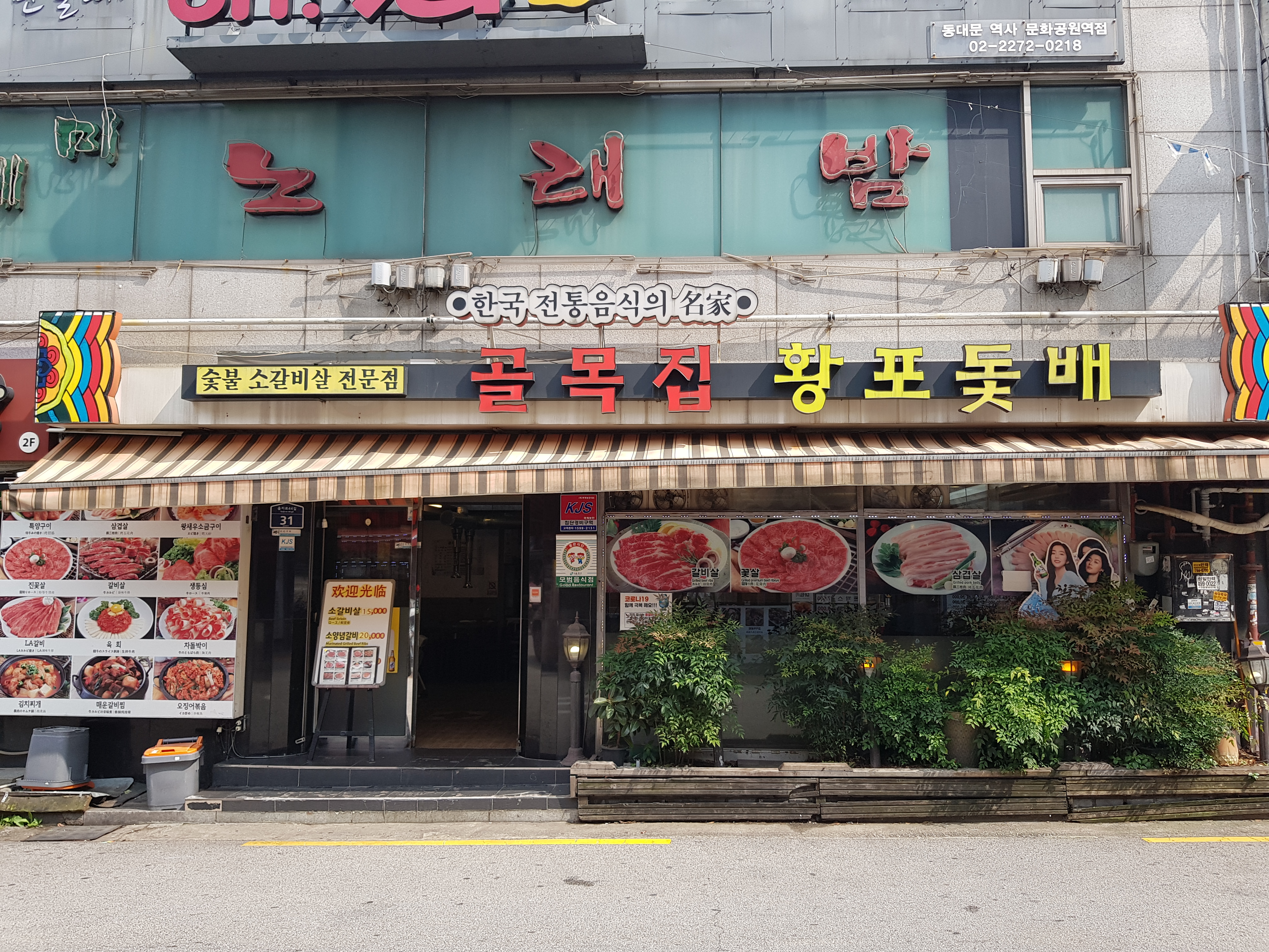골목집갈빗살 이미지