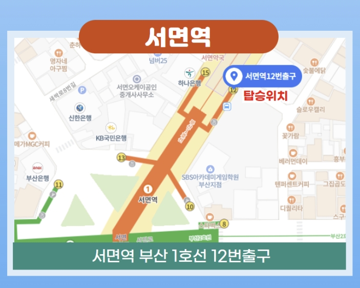 부산 인천공항 리무진 시간표, 요금