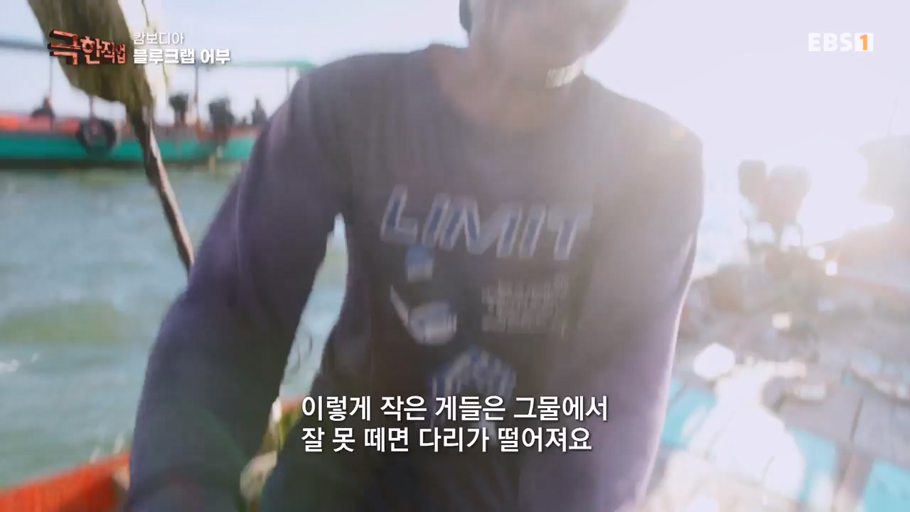 TV - 전 국민의 평생학교 EBS캄보디아 오리 유목민과 블루크랩 어부.mp4_20231223_175402.236.jpg