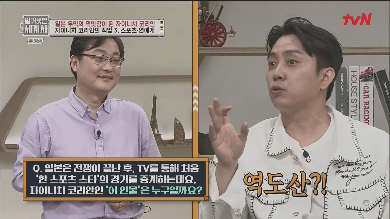 벌거벗은 세계사.E99.230517p.H264-F1RST.mp4_20231225_180233.561.jpg