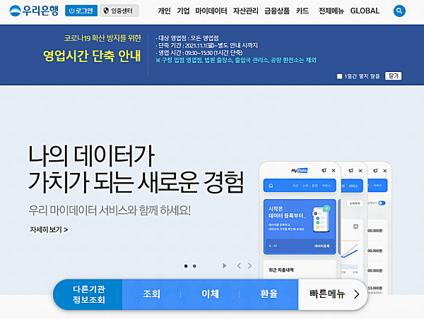 우리 홈페이지 