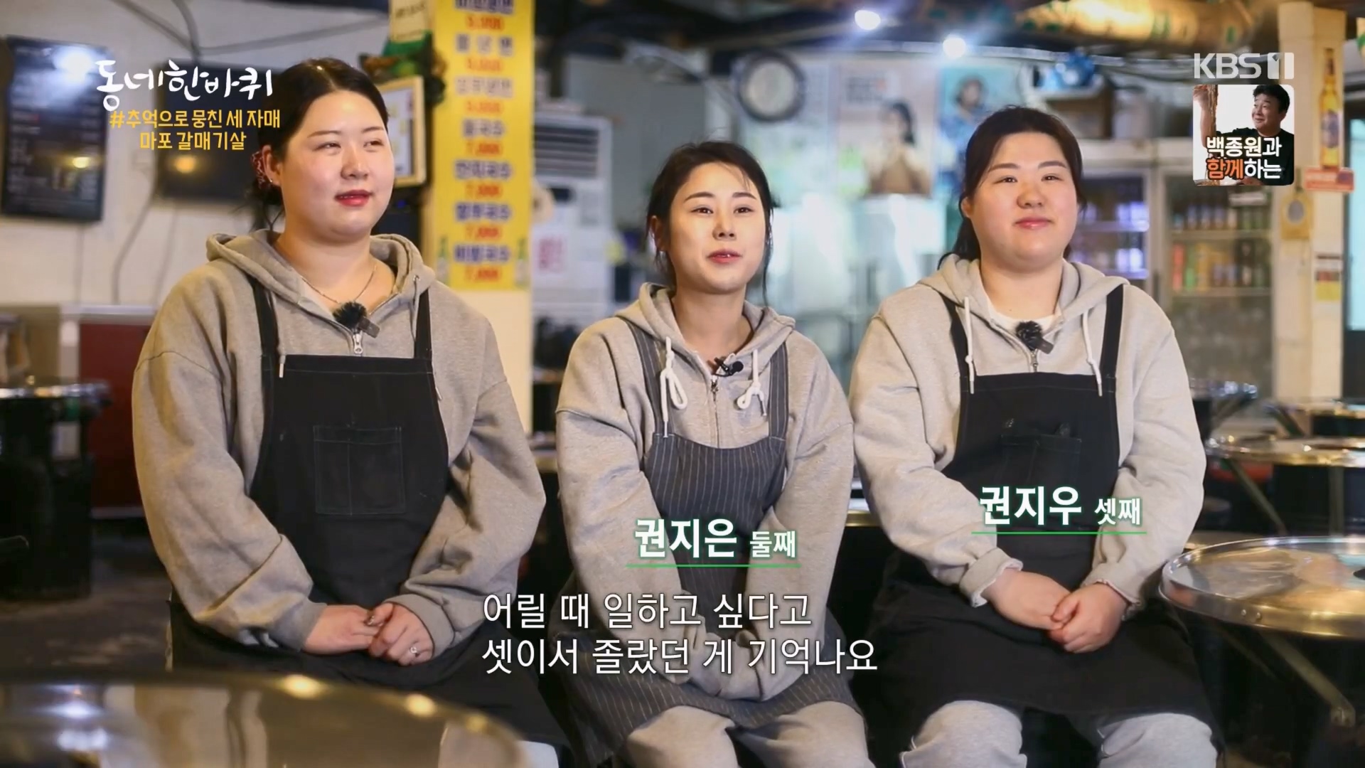 동네 한 바퀴.E256.240203p.H264-F1RST.mp4_20240204_172927.800.jpg