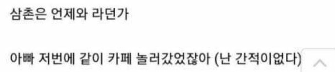 와이프가 바람피는 것 같다…. 5