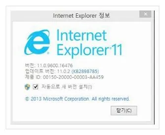 윈도우7 인터넷 익스플로러11 다운로드