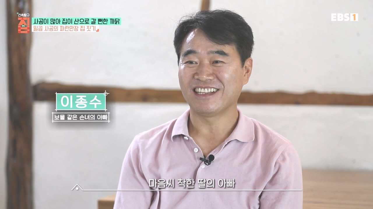 TV - 전 국민의 평생학교 EBS사공이 많아 집이 산으로 갈 뻔한 까닭.mp4_20231021_170435.194.jpg