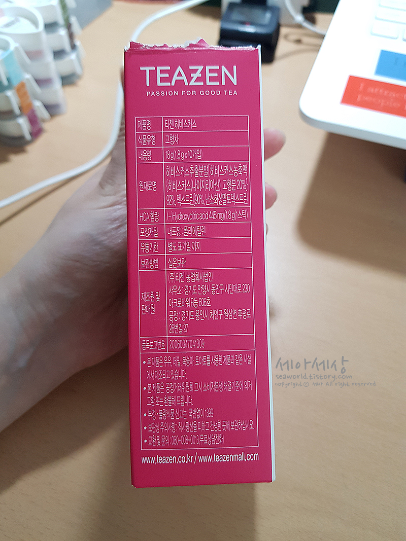 허브티 히비스커스