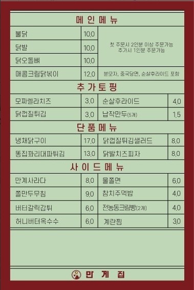 만계 이미지