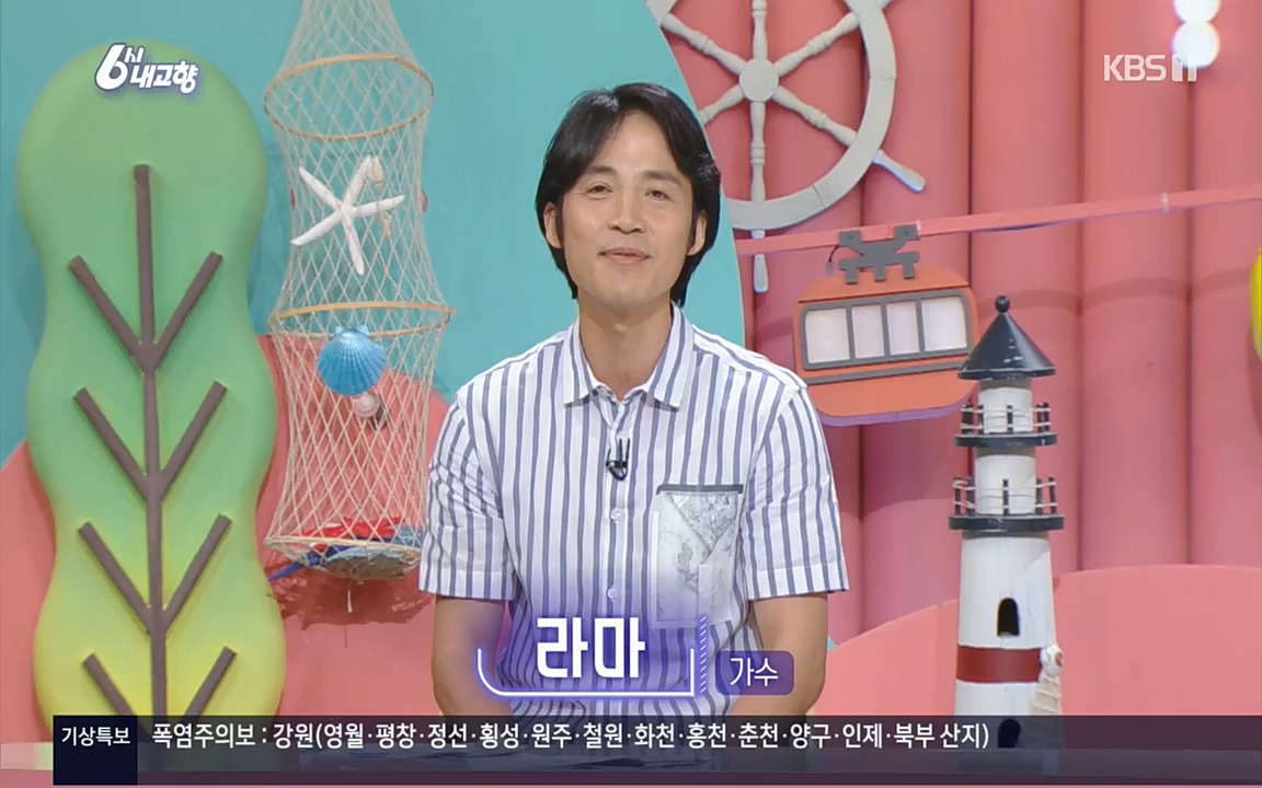 6시 내고향.E7583.220727p.H264-F1RST.mp4_20220727_213913.709.jpg