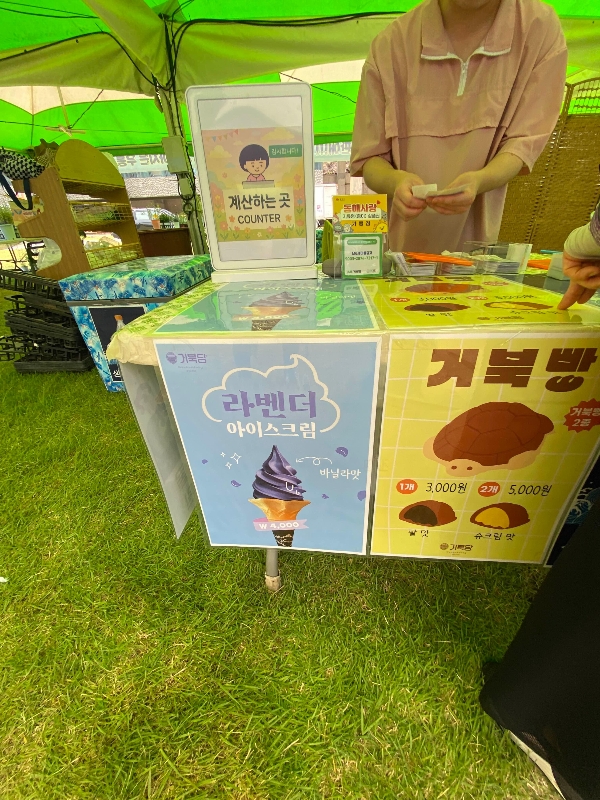 무릉별유천지 라벤더축제