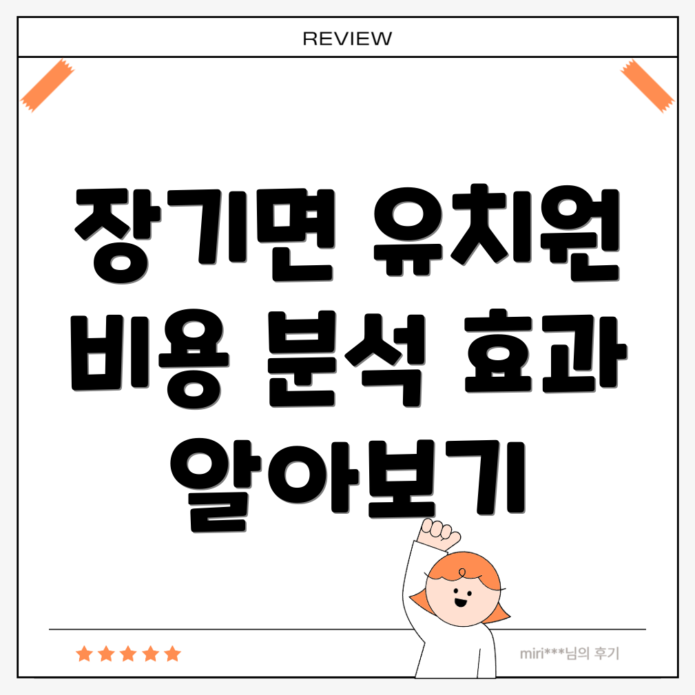 포항 영어유치원 비용