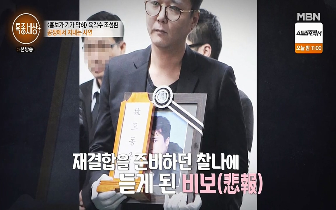 현장르포 특종세상.E526.220415p-NEXT.mp4_20220415_185407.968.jpg