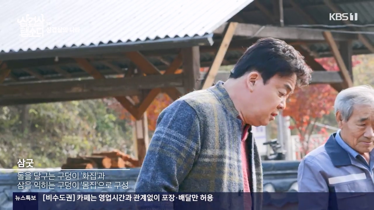 삼겹살 랩소디.E01.201221p-NEXT.mp4_20240221_195241.867.jpg