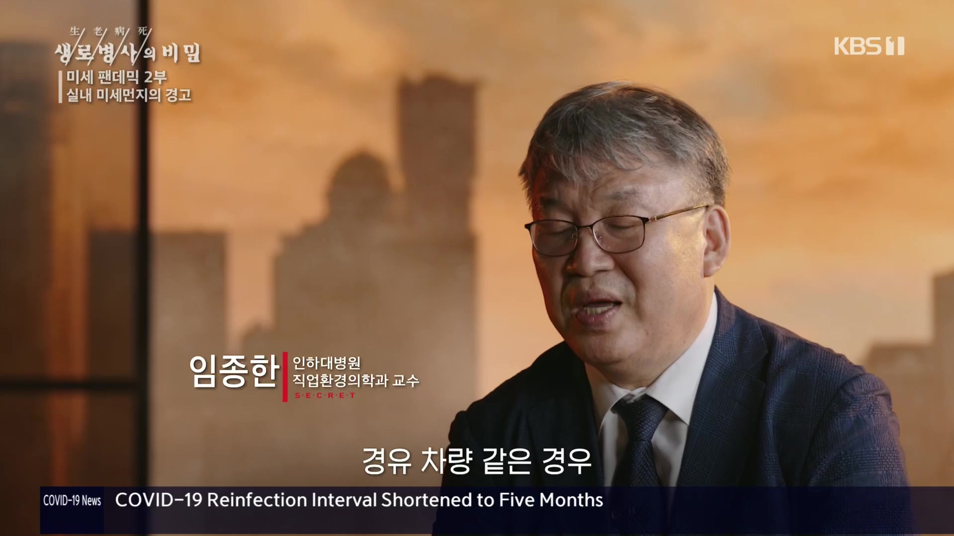 생로병사의 비밀.E840.221019p.H264-F1RST.mp4_20221020_180057.200.jpg