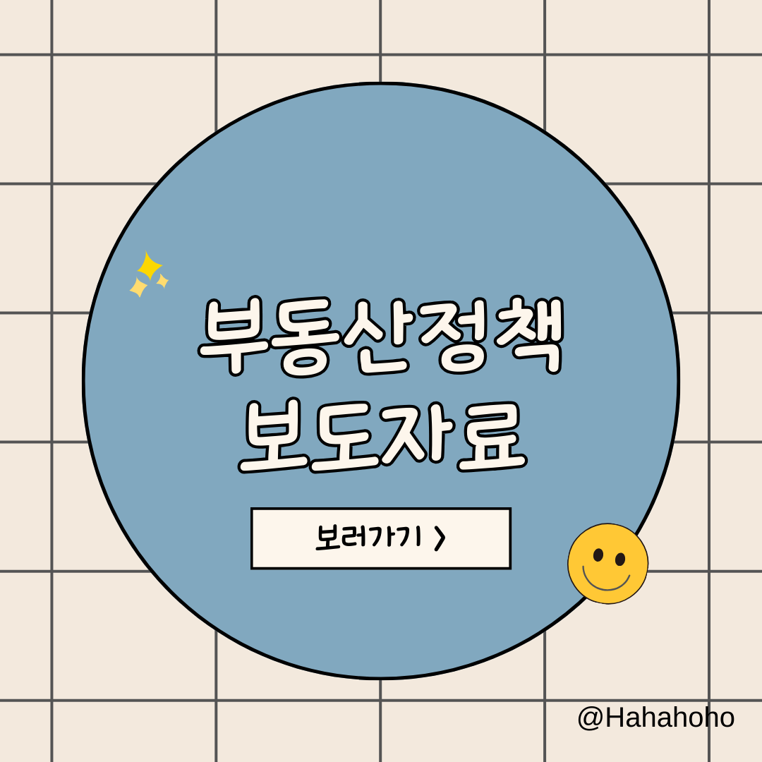  보도자료 국토교통부 2024-01-25 김포골드라인 혼잡완화 대책