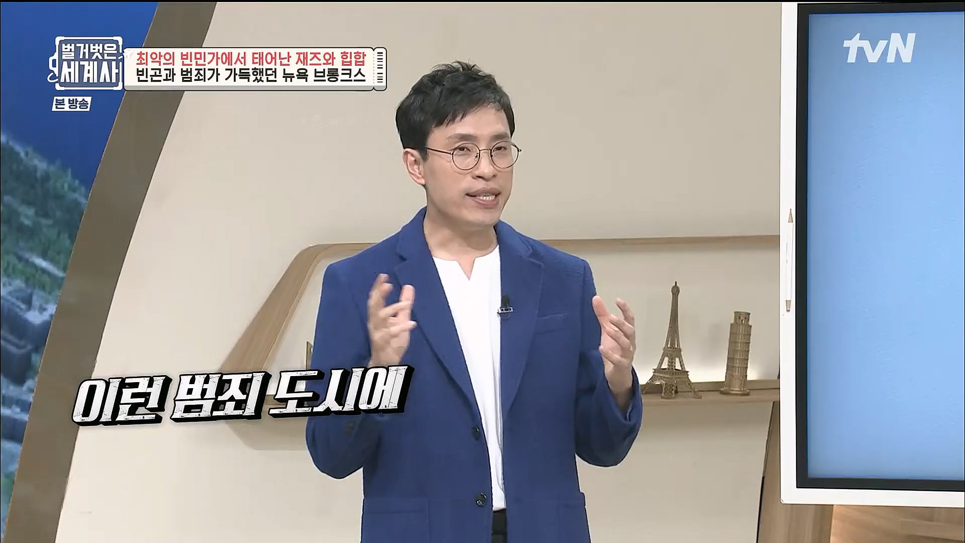 벌거벗은 세계사.E77.221213p.H264-F1RST.mp4_20230112_205040.492.jpg