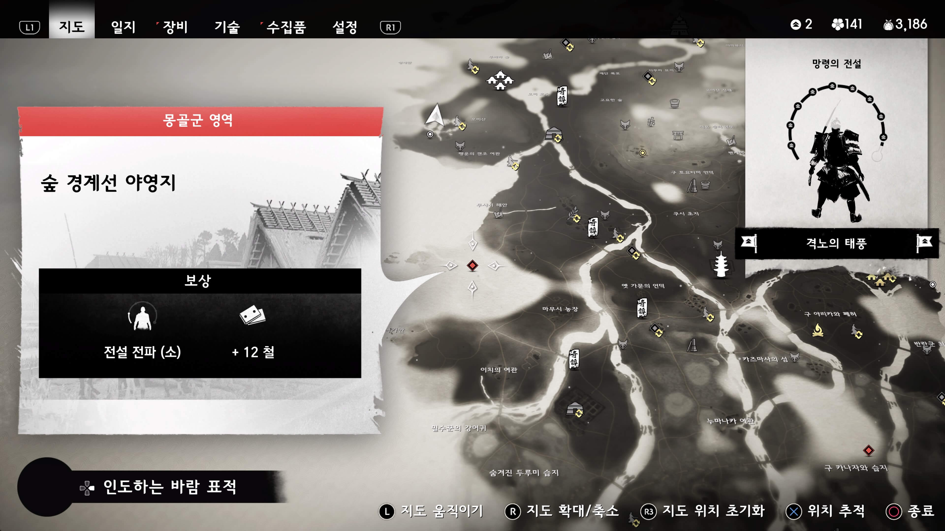 고스트 오브 쓰시마