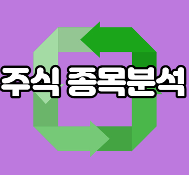  대한항공 주가 전망