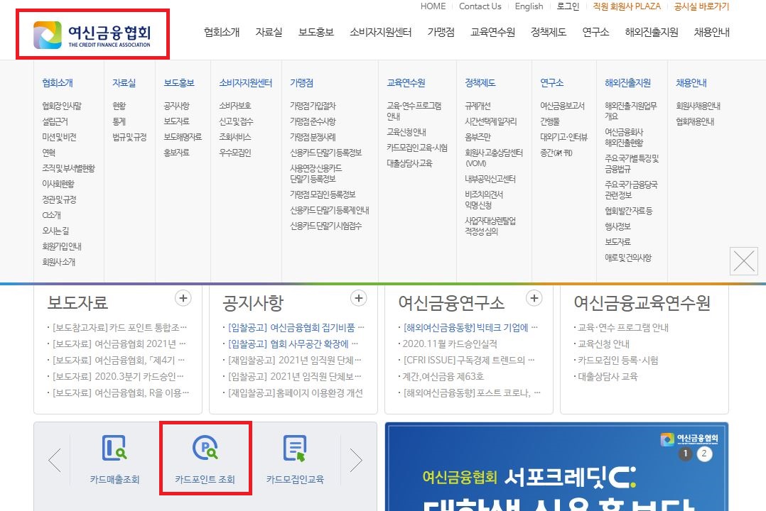  카드포인트  한번에 계좌입금 받는 법