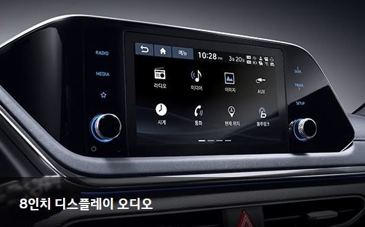 쏘나타 DN8에 들어가는 가장 기본형 8인치 디스플레이 오디오 사진
