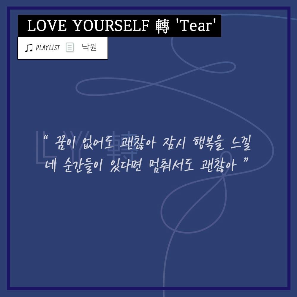  힘들때 위로대는 방탄소년단 가사모음