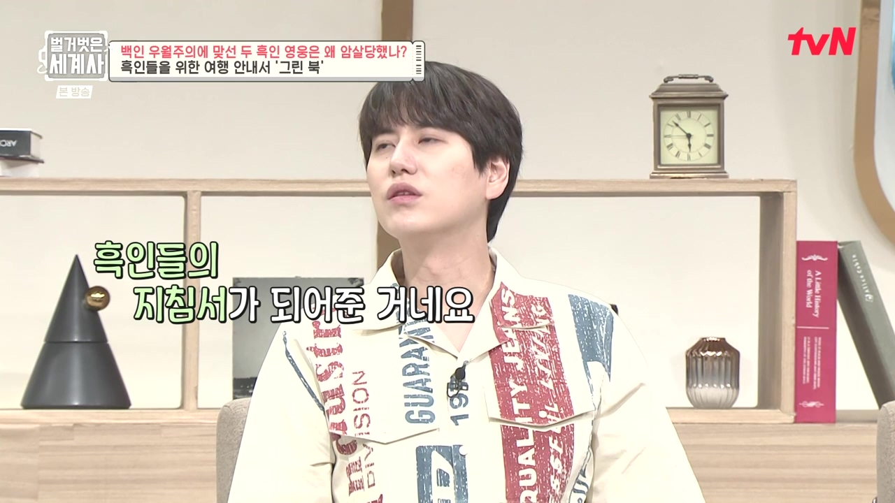 벌거벗은 세계사.E118.230927p-NEXT.mp4_20240507_202322.747.jpg