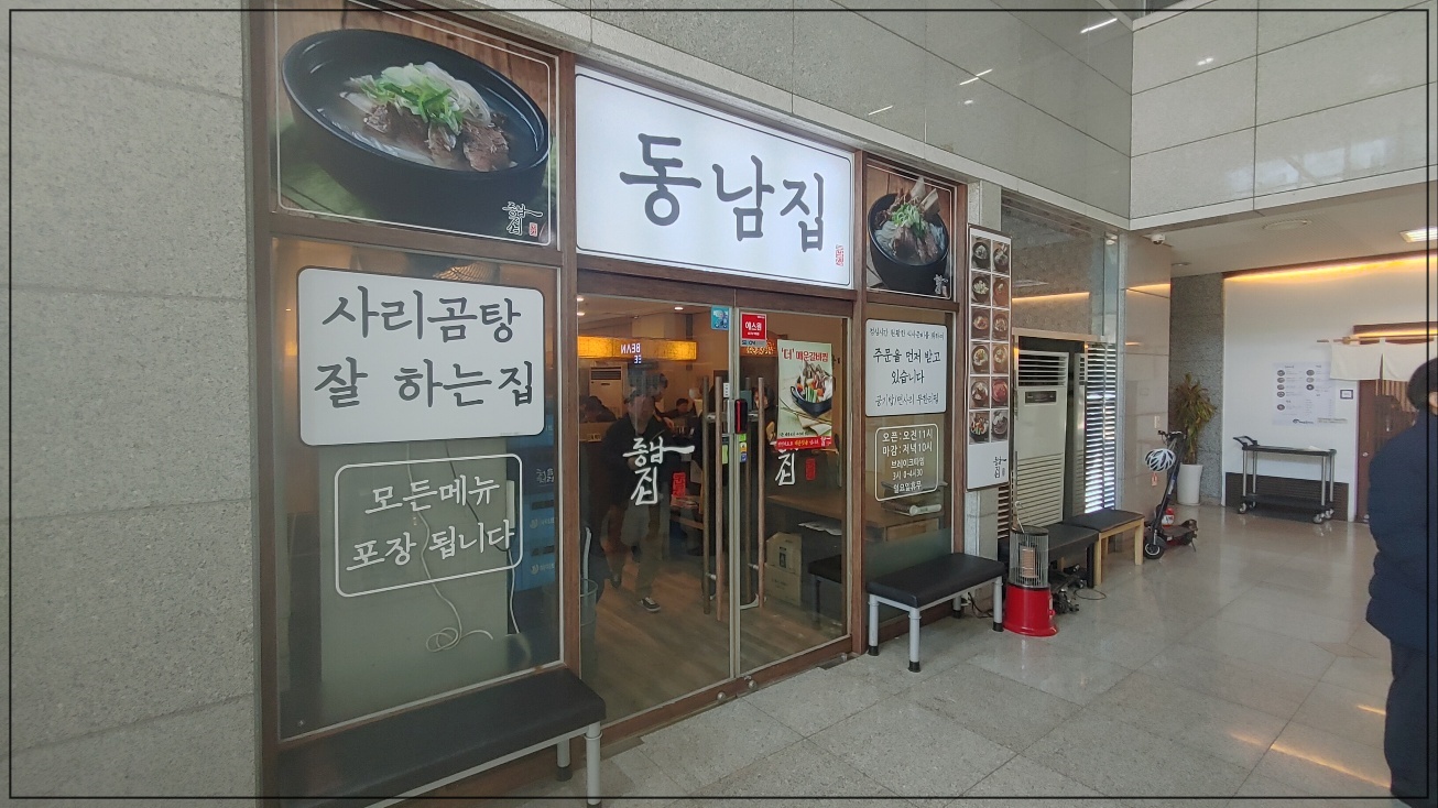 동남구내식당 이미지
