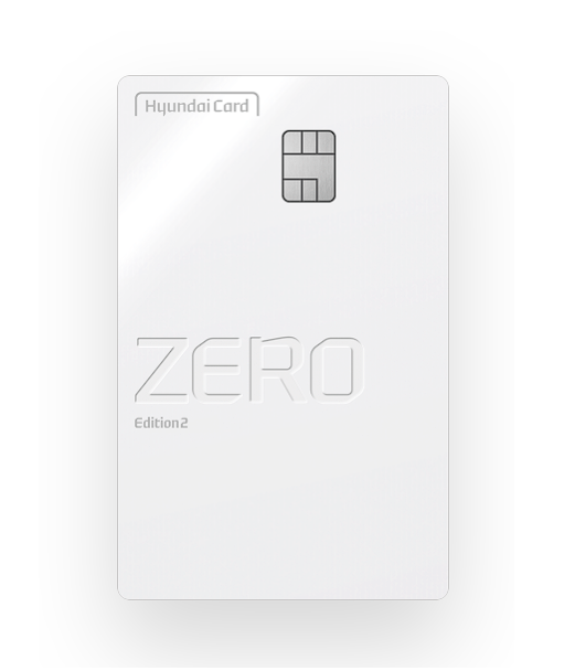 현대카드 zero edition2
