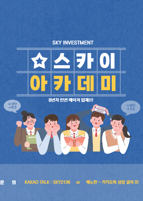  해외선물 대여계좌 업체 소개