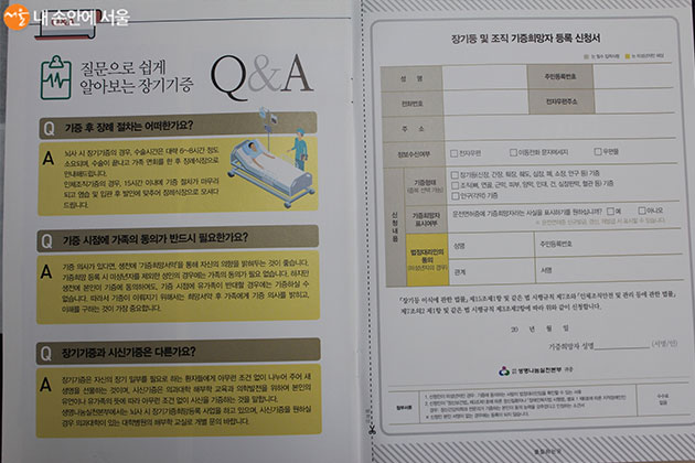 장기기증 신청방법, 장기기증 혜택, 장기기증후 시신 뒤처리 과정까지 총정리(+신청 취소)