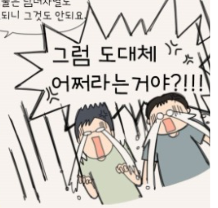  성폭력특례법 예방 방법 만화