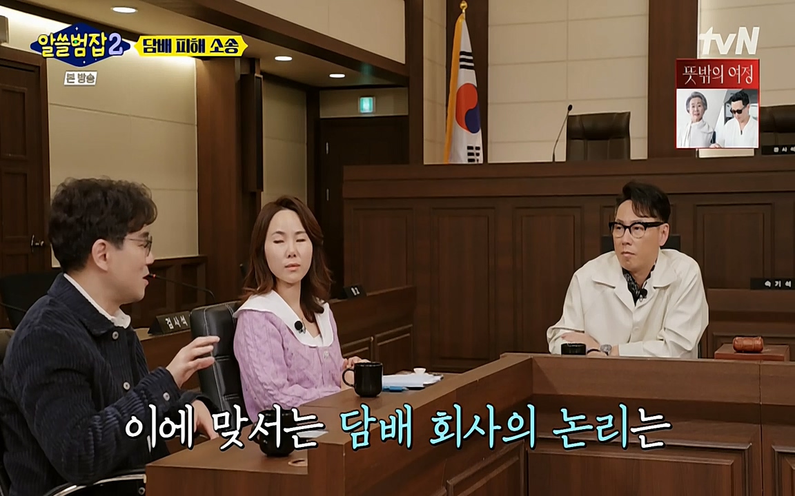 알쓸범잡 2.E16.220502p-NEXT.mp4_20220502_183227.765.jpg