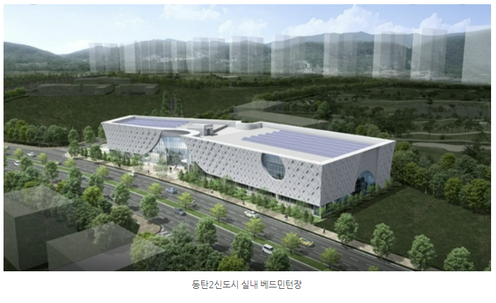 바르하임병원, 화성배드민턴협회와 양해각서 체결 4