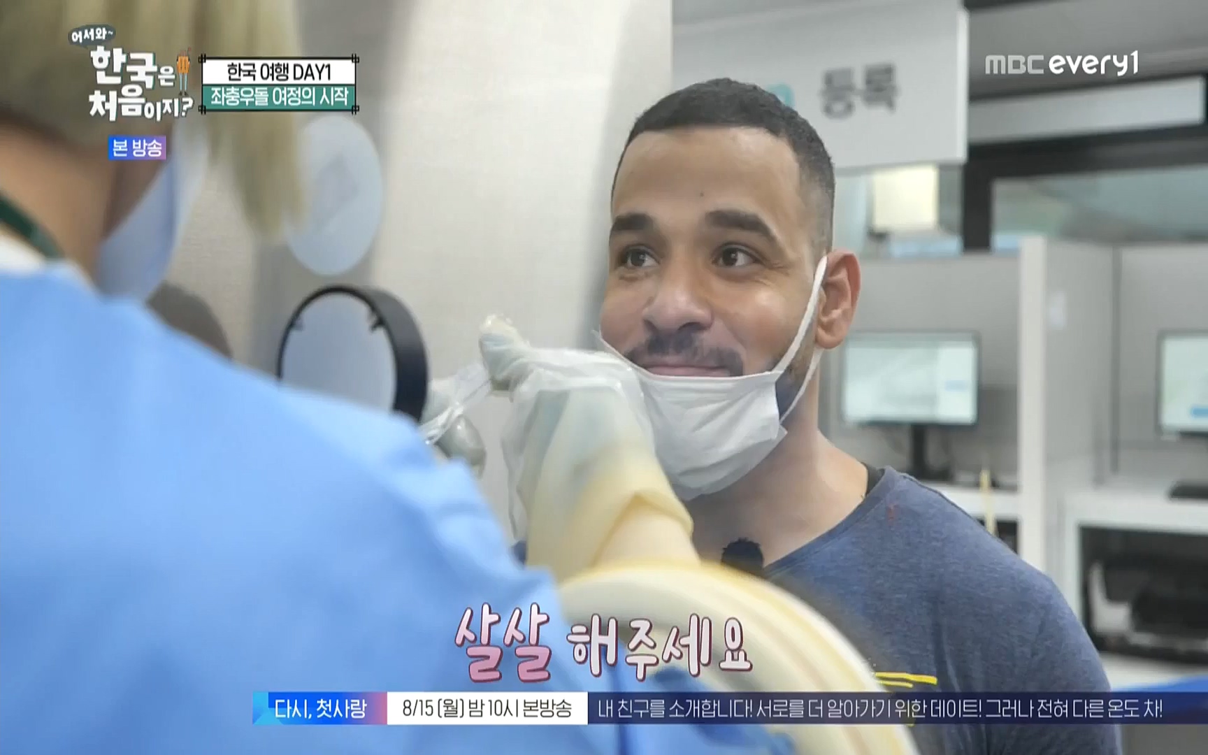 어서와 한국은 처음이지.E223.220811p.WANNA.mp4_20220812_204354.682.jpg