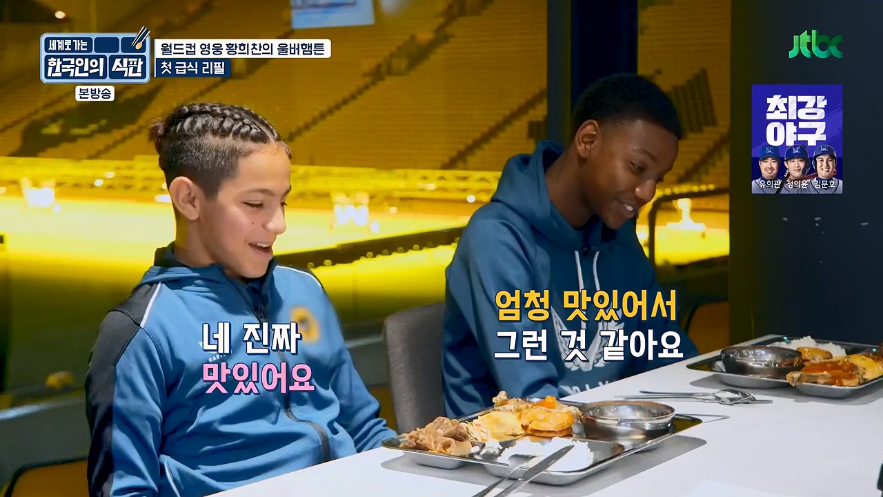 한국인의 식판.E02.230402p-NEXT.mp4_20230911_202059.828.jpg