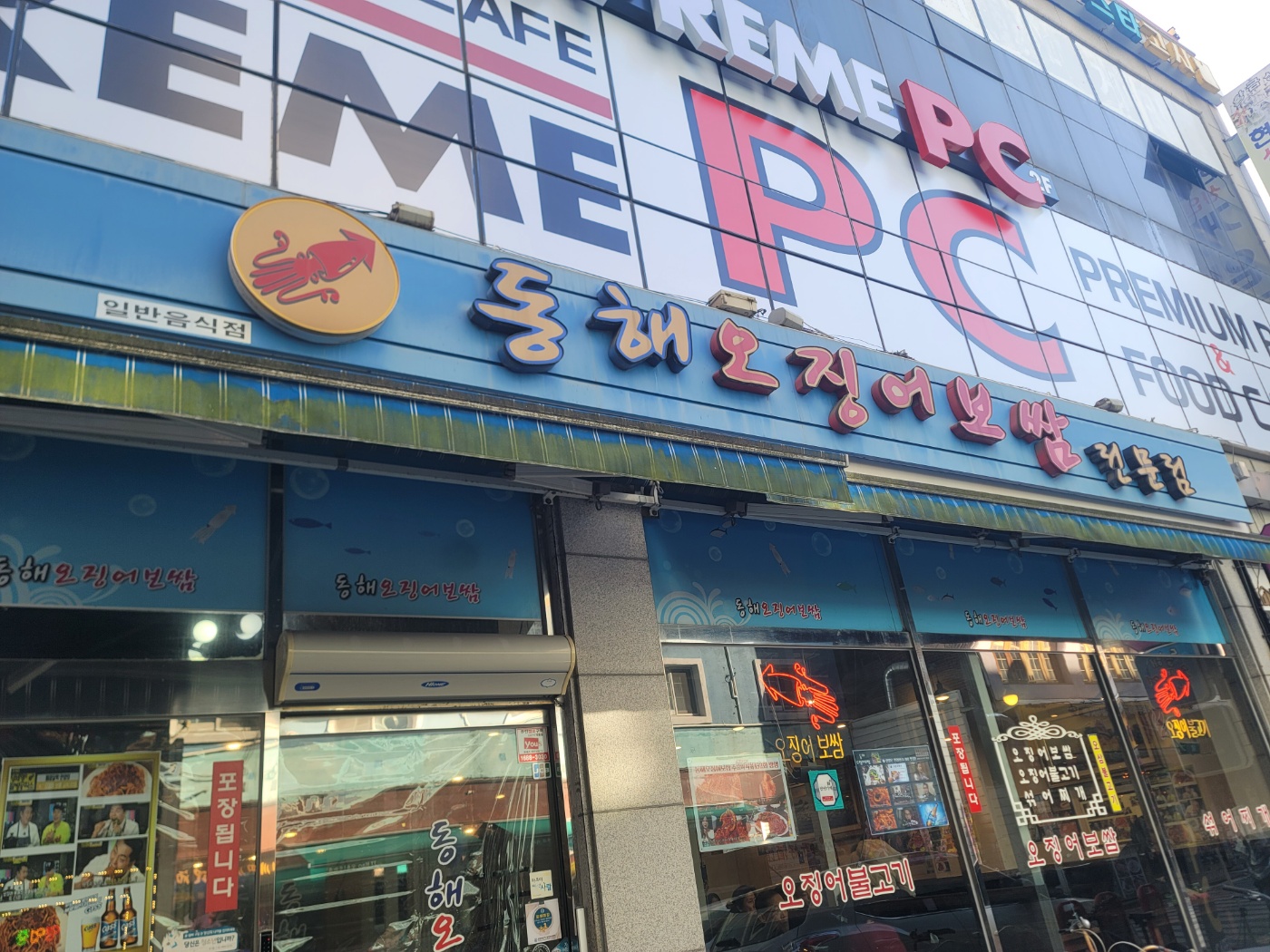 안양보쌈 이미지