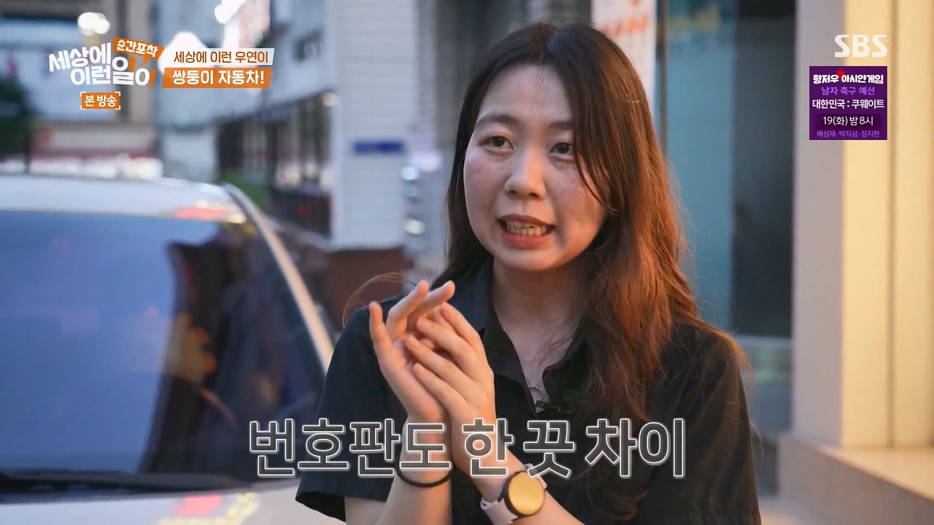 순간포착 세상에 이런일이.E1246.230916p.H264-F1RST.mp4_20230917_165201.630.jpg