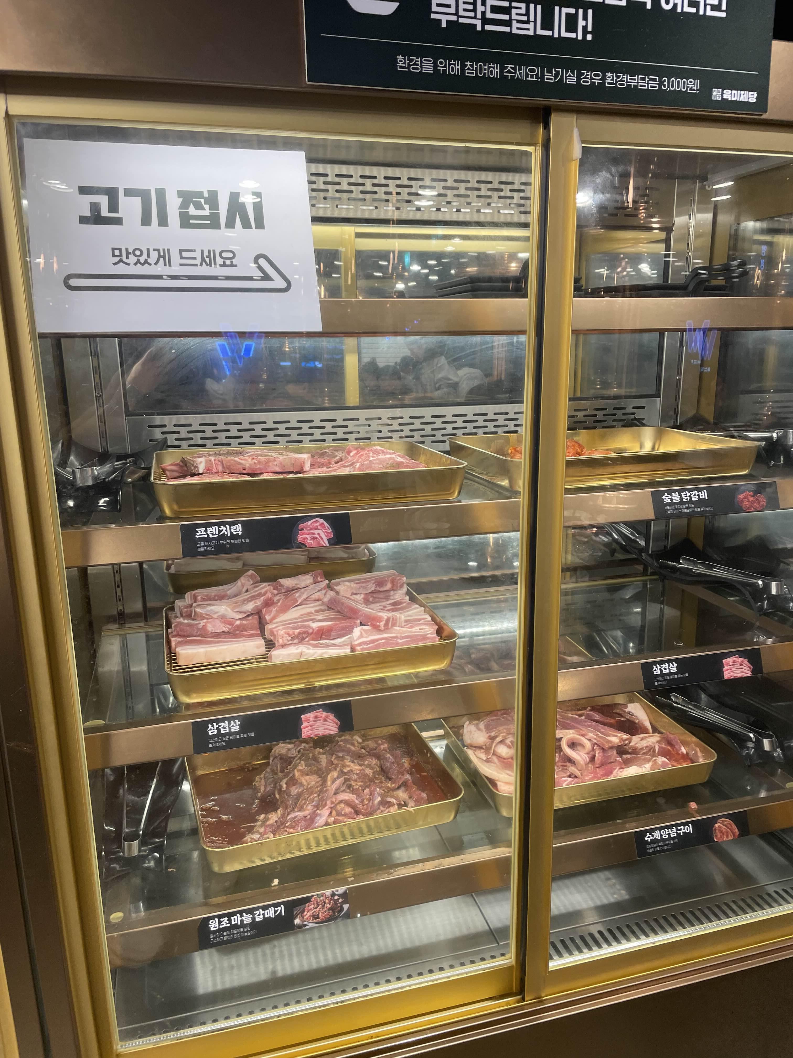 육미제당 생고기 종류