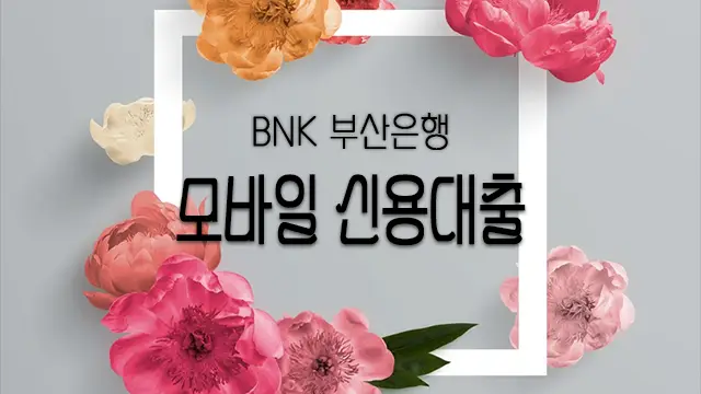 모바일119 이미지