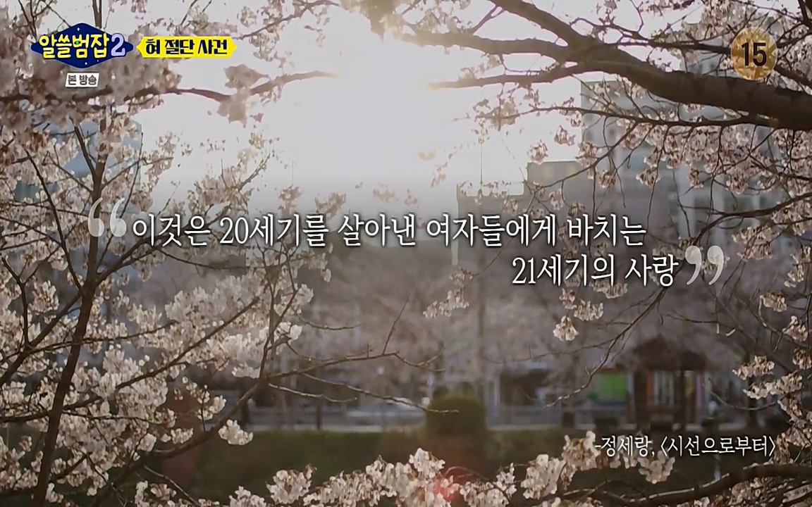 알쓸범잡 2.E16.220502p-NEXT.mp4_20220502_180917.028.jpg